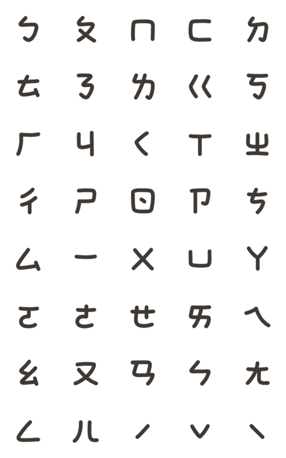 [LINE絵文字]Phonetic symbols.の画像一覧