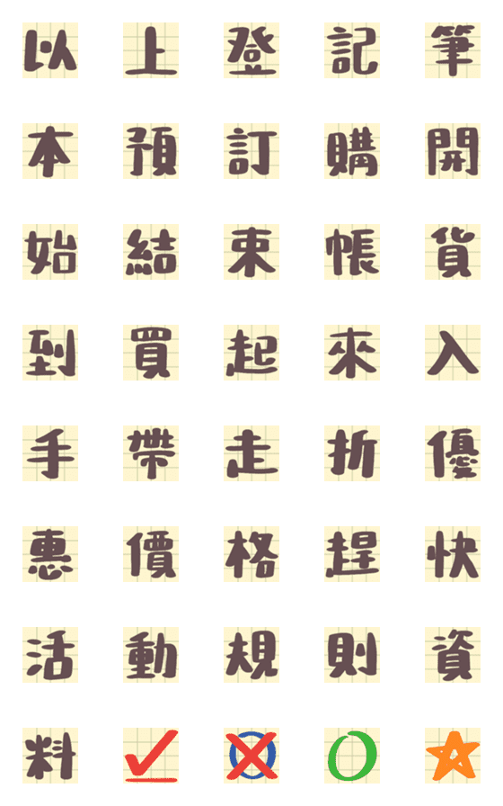 [LINE絵文字]Words on Exercise Book - For Buyersの画像一覧