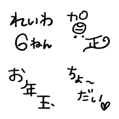 ゆるゆる年賀絵文字2024の絵文字メイン画像