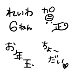 [LINE絵文字] ゆるゆる年賀絵文字2024の画像