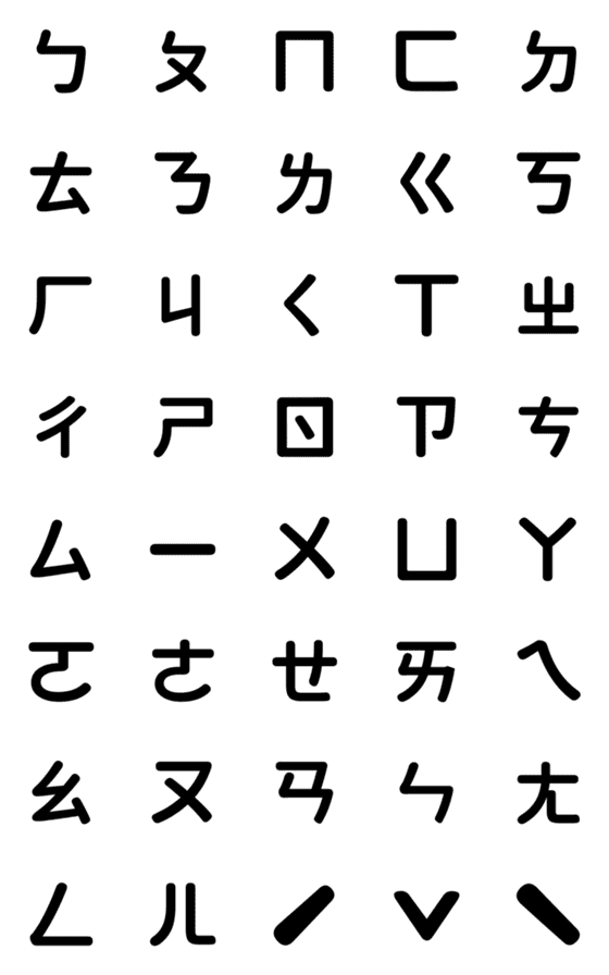 [LINE絵文字]Phonetic text1...の画像一覧