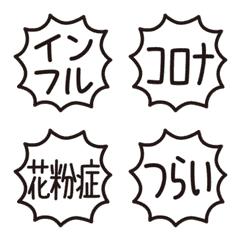 動く！ふきだし(インフル・コロナ・花粉症)の絵文字メイン画像