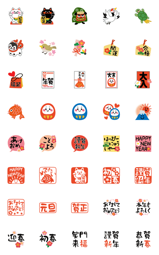 [LINE絵文字]お正月のかわいい絵文字（毎年使える）の画像一覧