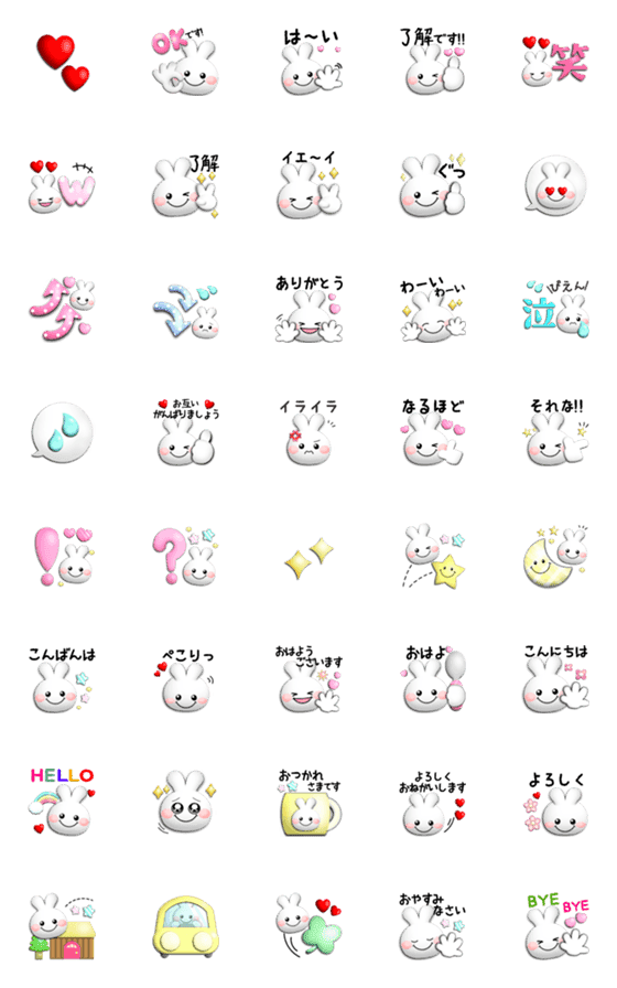 [LINE絵文字]36かわいい♡ぷっくり絵文字(うさぎ)の画像一覧