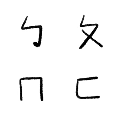 Bopomohahaの絵文字メイン画像