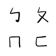 [LINE絵文字] Bopomohahaの画像