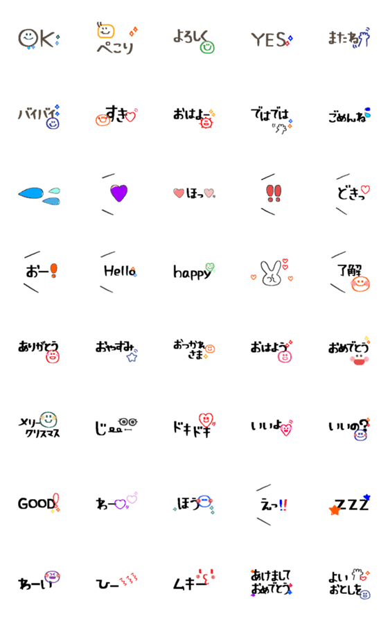 [LINE絵文字]シンプルな一言あいさつの画像一覧