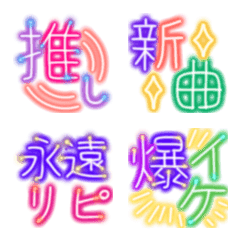 [LINE絵文字] オタク専用 推し活が捗る絵文字8の画像