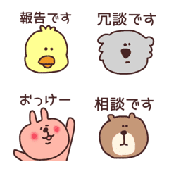 [LINE絵文字] 【cuteに＊＊報告・連絡・相談＊＊】の画像