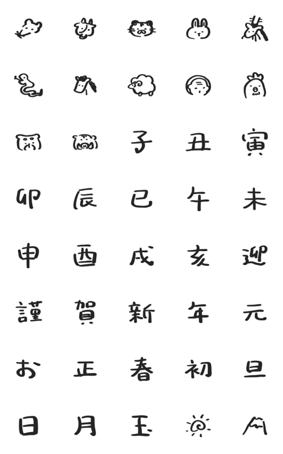 [LINE絵文字]毎年使える！十二支の絵文字2の画像一覧
