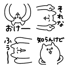 [LINE絵文字] ◯動く▶上からヨコからうざいねこ◯の画像