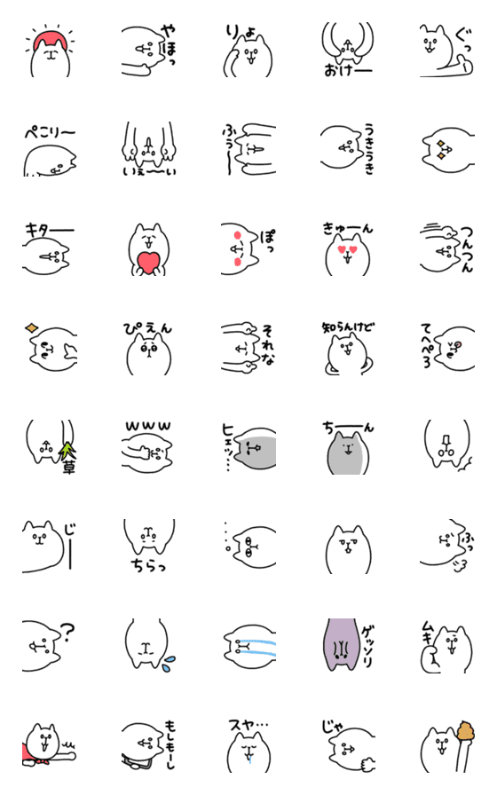 [LINE絵文字]◯動く▶上からヨコからうざいねこ◯の画像一覧