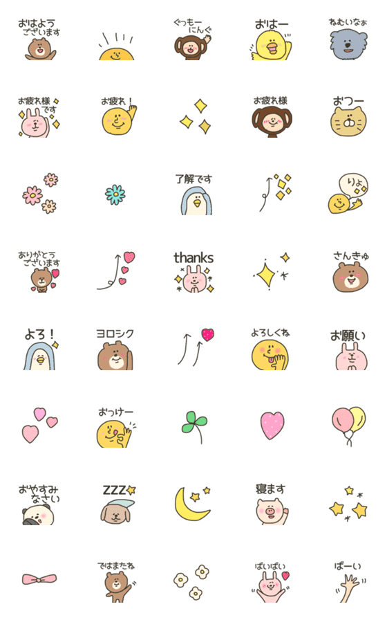 [LINE絵文字]【cute過ぎる＊まいにち絵文字】の画像一覧