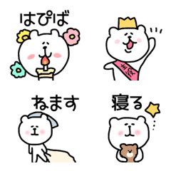 [LINE絵文字] 【しろくま】＊＊かわいい 日常えもじ＊の画像