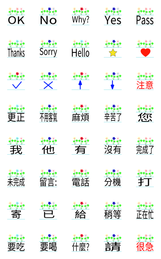 [LINE絵文字]40 lucky clover stylesの画像一覧
