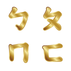 [LINE絵文字] The golden legend of phonetic symbolsの画像