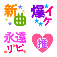 [LINE絵文字] オタク専用 推し活が捗る絵文字9の画像