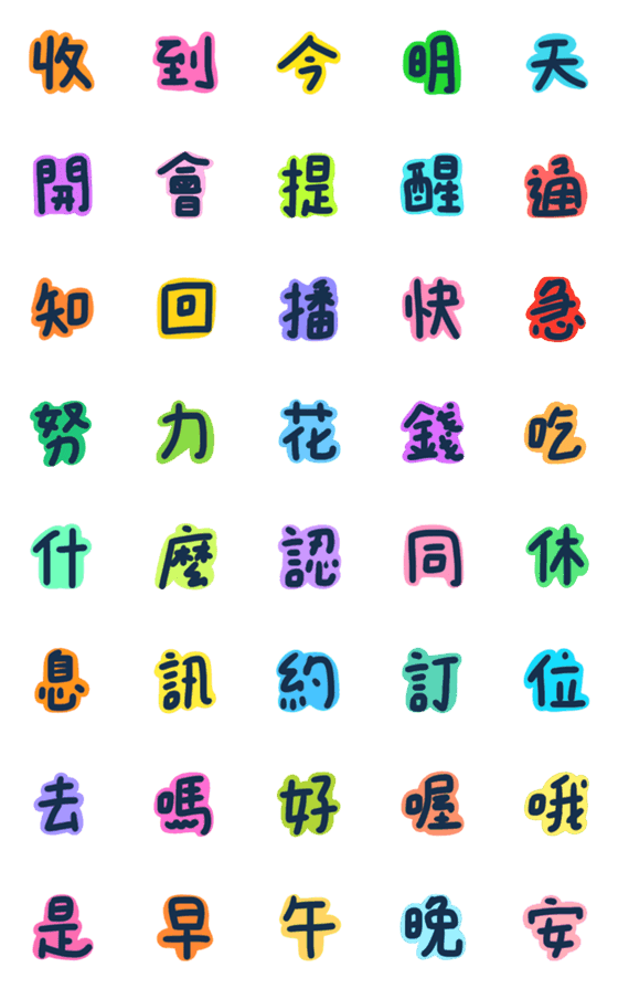 [LINE絵文字]Words - Everyday Conversationの画像一覧