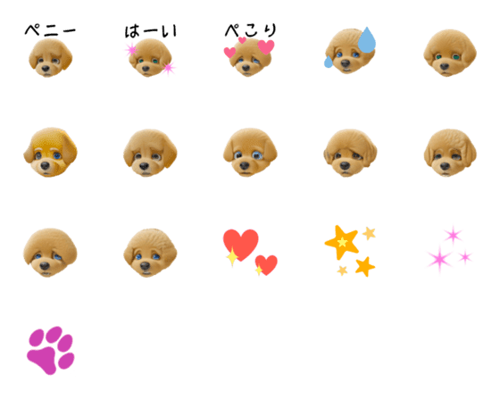 [LINE絵文字]ペニ子の絵文字1205の画像一覧