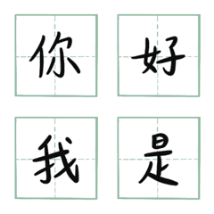 [LINE絵文字] Last name - 1の画像