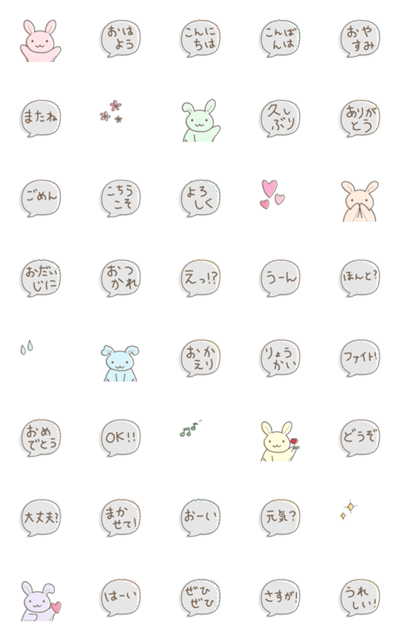 [LINE絵文字]うさぎのぬいぐるみと吹き出しの絵文字の画像一覧