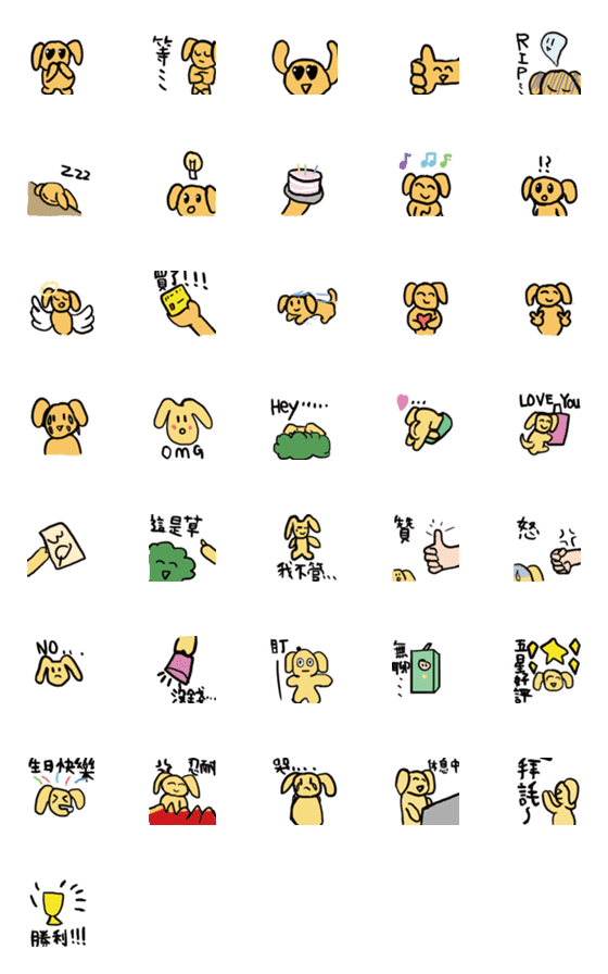 [LINE絵文字]Ayellowdogの画像一覧
