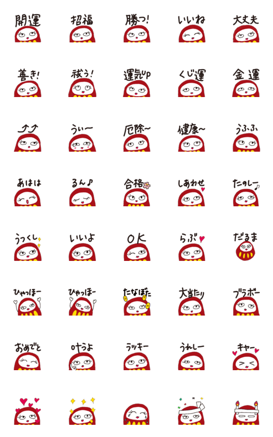 [LINE絵文字]開運♪姫ダルマの画像一覧