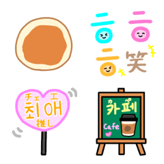 [LINE絵文字] 韓国語☆繋げて使う絵文字の画像