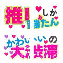 [LINE絵文字] オタク専用 推し活が捗る絵文字10の画像