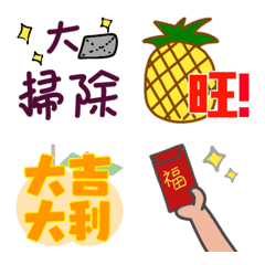 [LINE絵文字] New Year Spring Festival congratulationsの画像