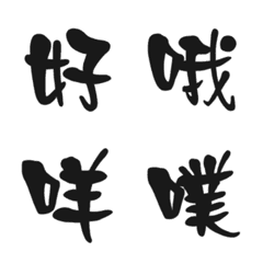 [LINE絵文字] Cherish words like goldの画像