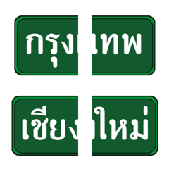 [LINE絵文字] List of provinces in Thailand 01の画像