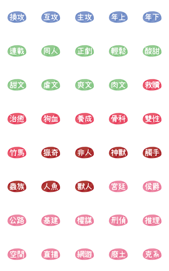[LINE絵文字]BL@2の画像一覧