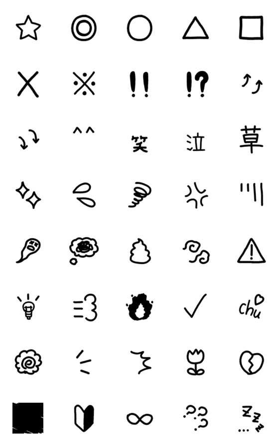 [LINE絵文字]シンプル 黒 手書き絵文字 平成 記号と感情の画像一覧