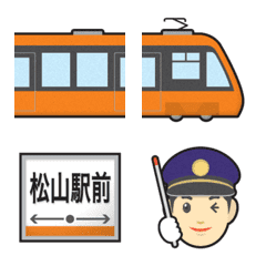 [LINE絵文字] 愛媛 オレンジの路面電車と駅名標の画像
