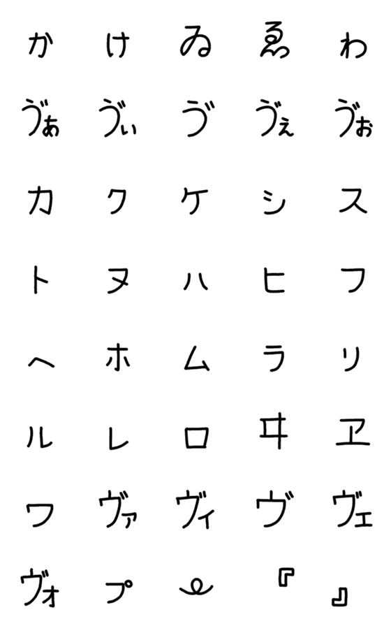[LINE絵文字]シンプル 黒 手書き 旧仮名 小書き 絵文字の画像一覧