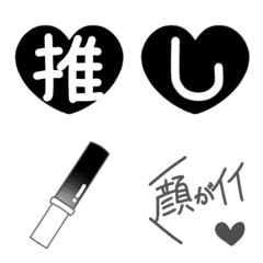 [LINE絵文字] 黒推しのための絵文字の画像