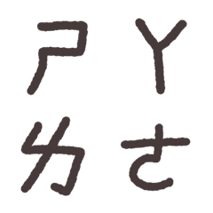 [LINE絵文字] 手書きㄅㄆㄇㄈの画像