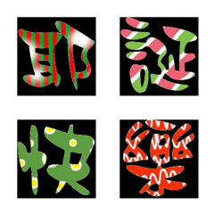 [LINE絵文字] Black words emoji 2024の画像