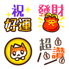 [LINE絵文字] Happy New Year-Animated Emojiの画像