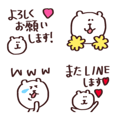 [LINE絵文字] 【ゆるっと＊白くまさーん】の画像