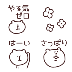 [LINE絵文字] 【やる気ゼロなしろくま】の画像