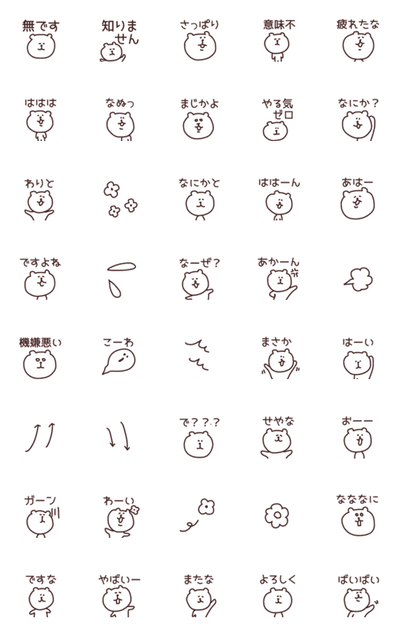 [LINE絵文字]【やる気ゼロなしろくま】の画像一覧