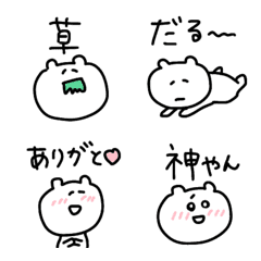 [LINE絵文字] 【ふざけたくま】の画像