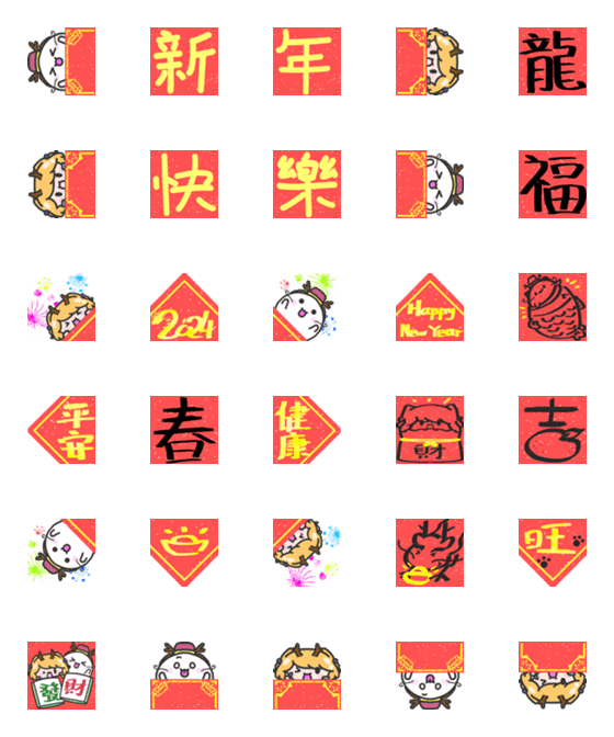 [LINE絵文字]2024 happy new yearの画像一覧