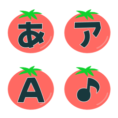 [LINE絵文字] トマト デコ文字(かなカナ/英数字)の画像