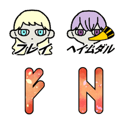 [LINE絵文字] ルーン占い＆北欧神話の神の画像