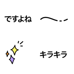 [LINE絵文字] 太字で強調したい時に使える！って感じですの画像