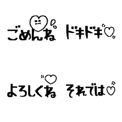 ♡を伝える。12の絵文字メイン画像