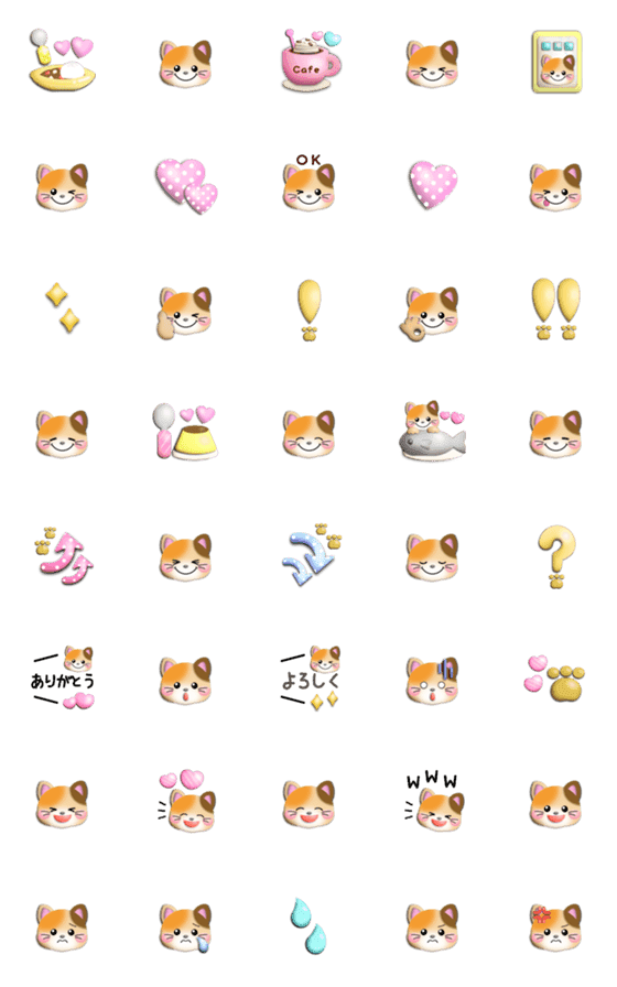 [LINE絵文字]かわいい♡ぷっくり絵文字23(ねこ/三毛猫)の画像一覧